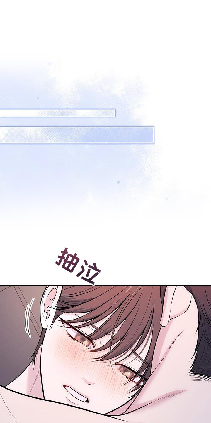 《暗恋你》第70章：【第二季】有点肿了 第14页