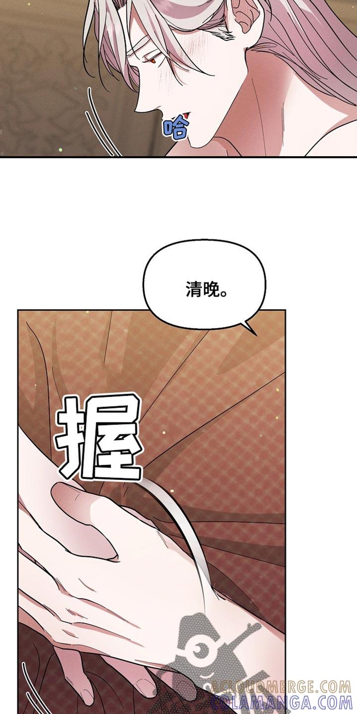 《陆地灵药》第70章：不用担心 第5页