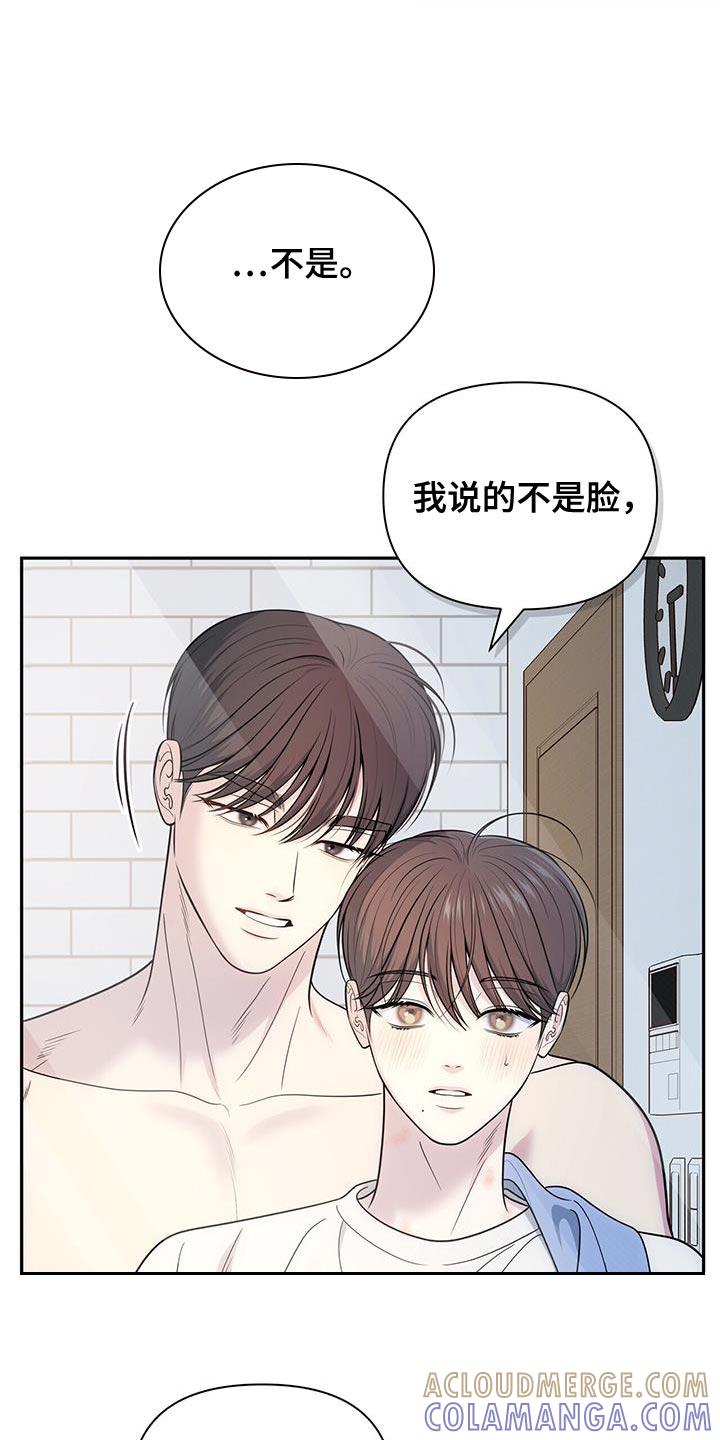 《暗恋你》第70章：【第二季】有点肿了 第35页