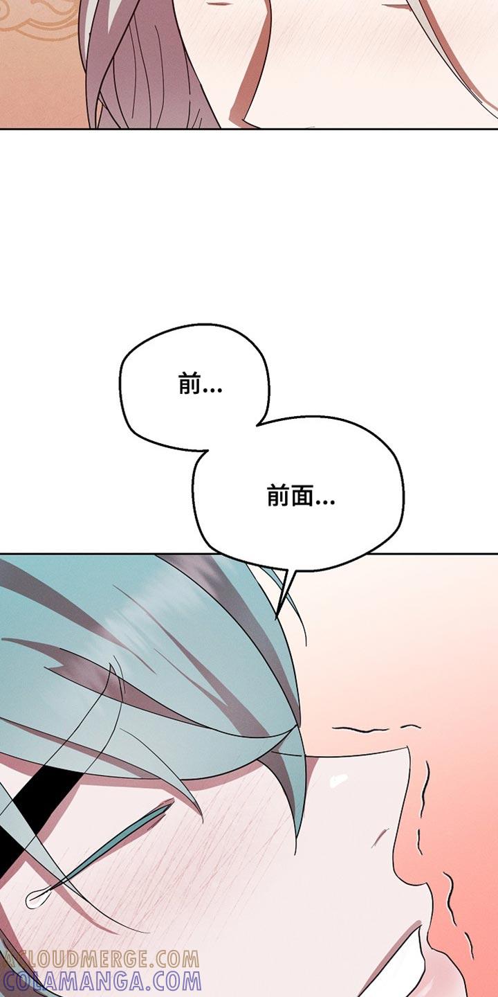 《陆地灵药》第70章：不用担心 第9页