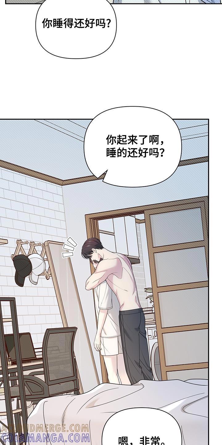 《暗恋你》第70章：【第二季】有点肿了 第31页