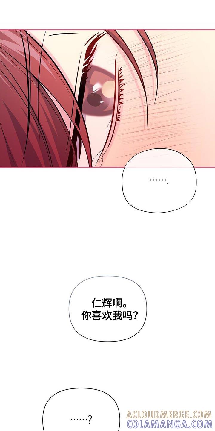 《暗恋你》第70章：【第二季】有点肿了 第5页