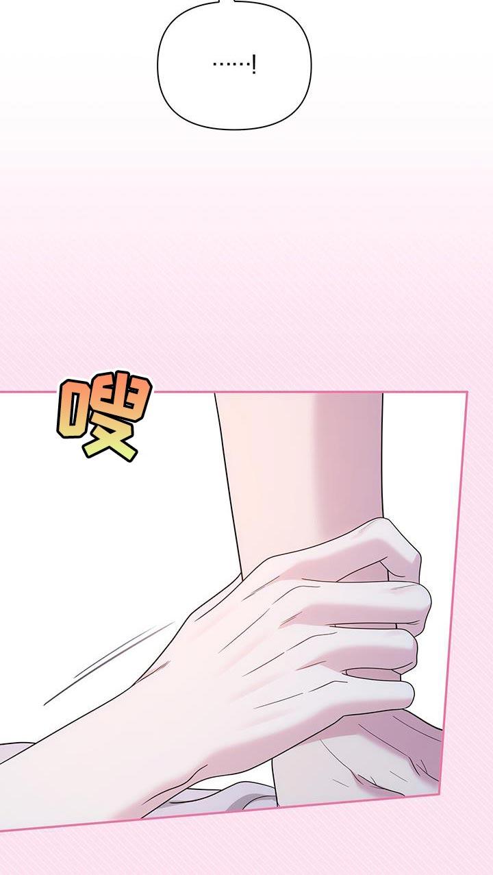 《暗恋你》第70章：【第二季】有点肿了 第20页