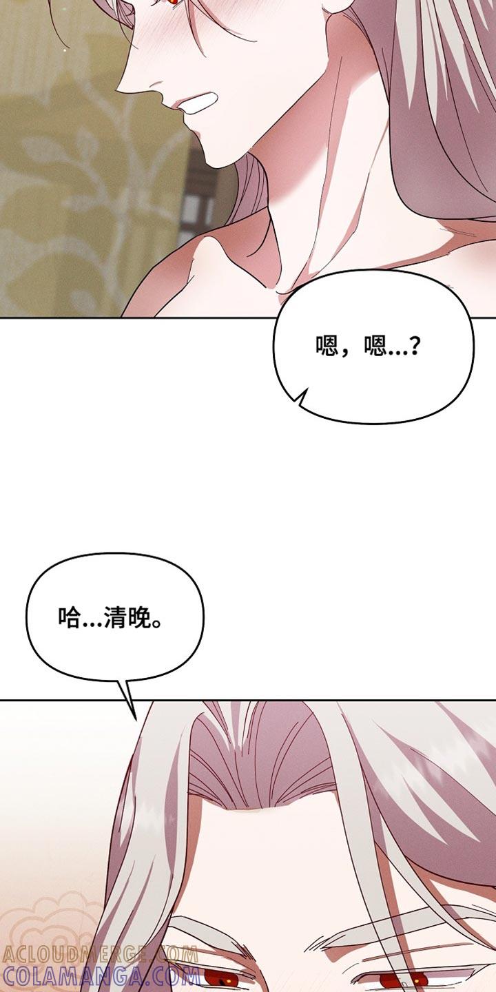 《陆地灵药》第70章：不用担心 第8页