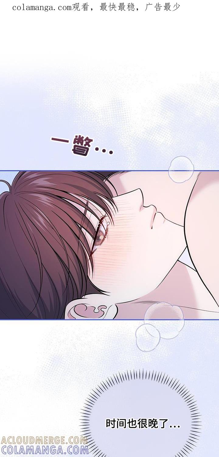 《暗恋你》第70章：【第二季】有点肿了 第1页