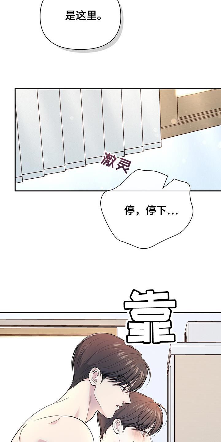 《暗恋你》第70章：【第二季】有点肿了 第36页