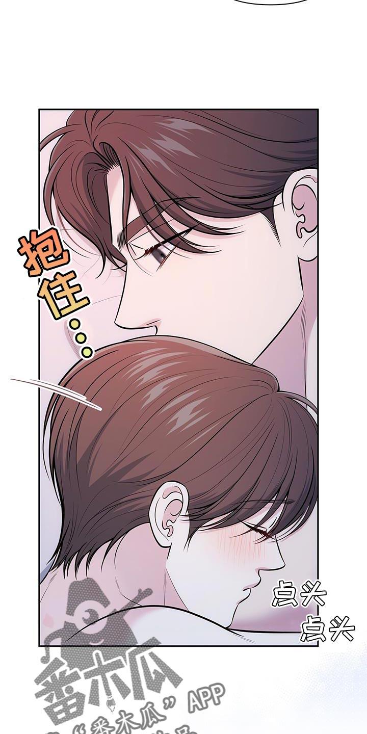 《暗恋你》第70章：【第二季】有点肿了 第16页