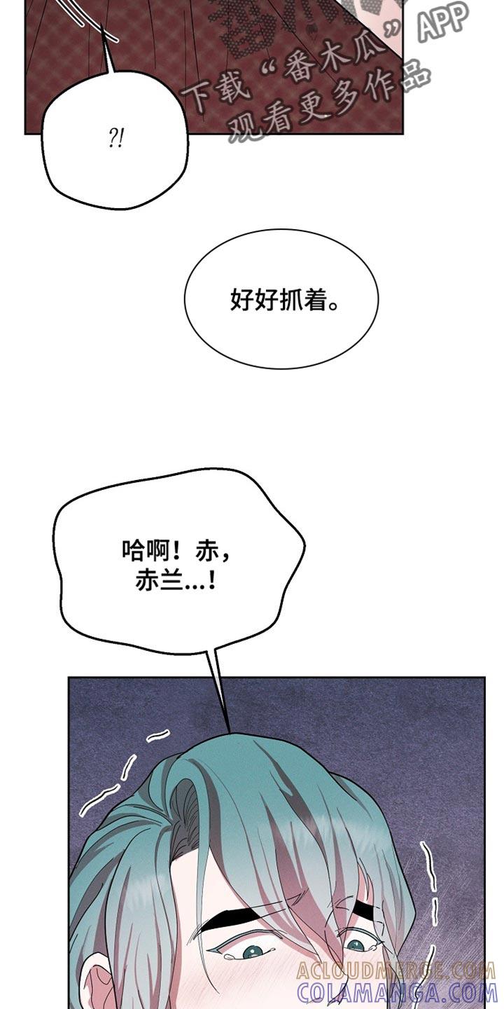 《陆地灵药》第70章：不用担心 第6页