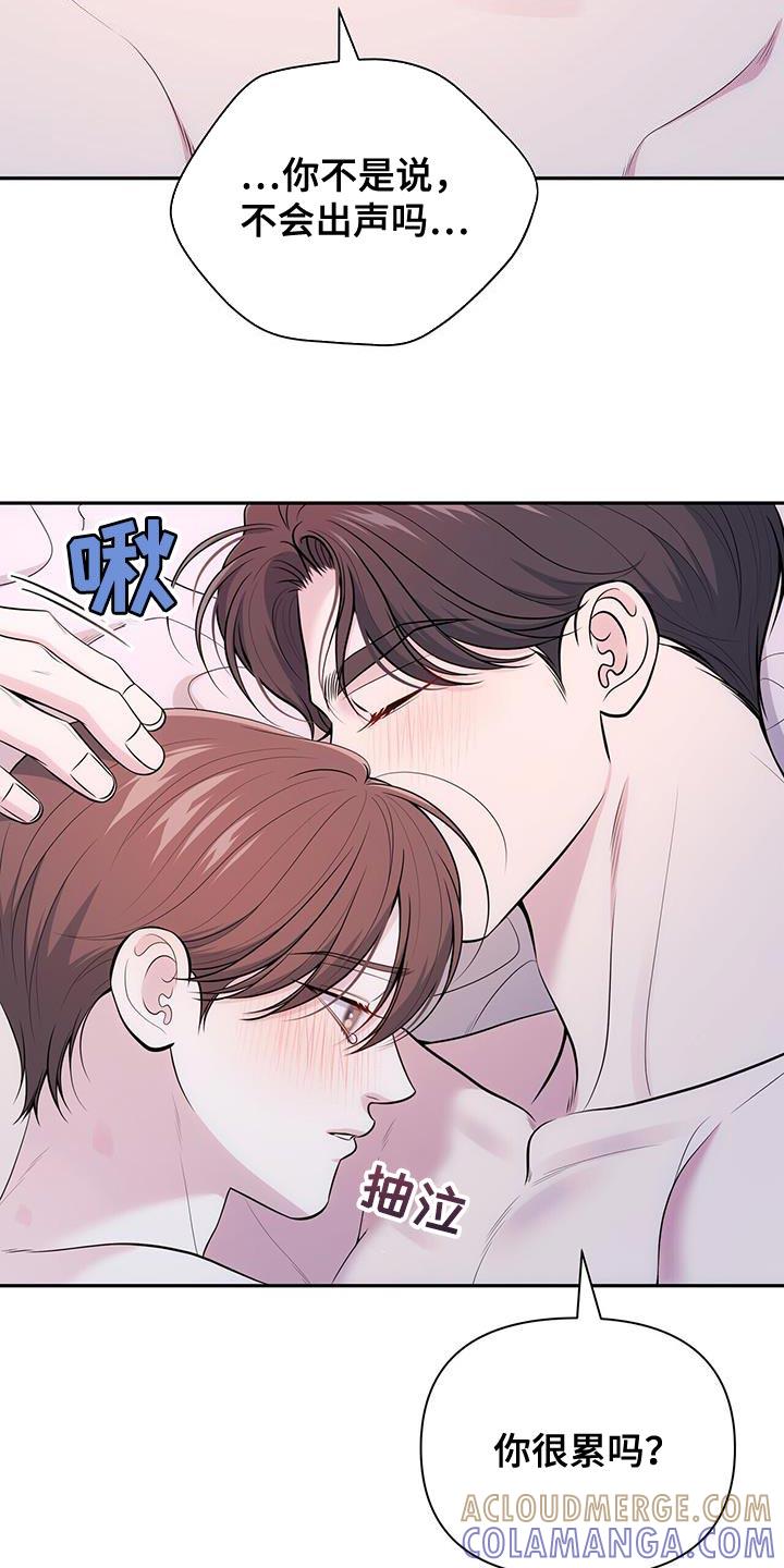 《暗恋你》第70章：【第二季】有点肿了 第15页