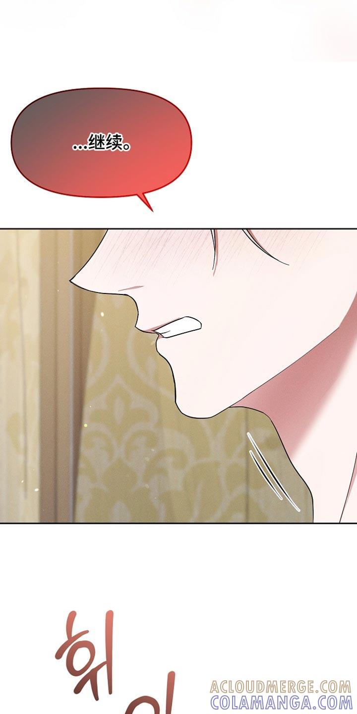 《陆地灵药》第71章：不满足 第9页