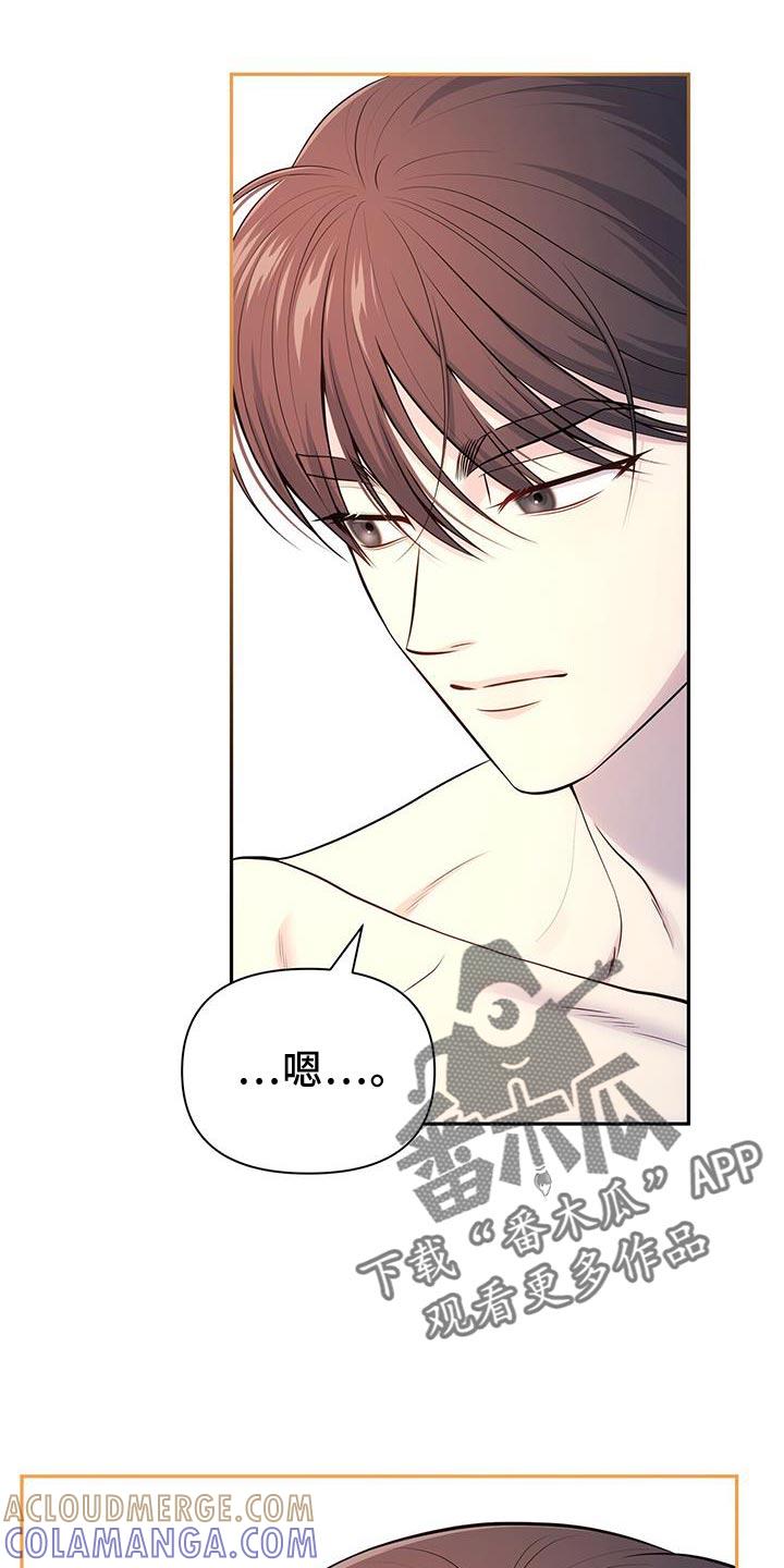 《暗恋你》第71章：【第二季】没有抵抗力 第25页