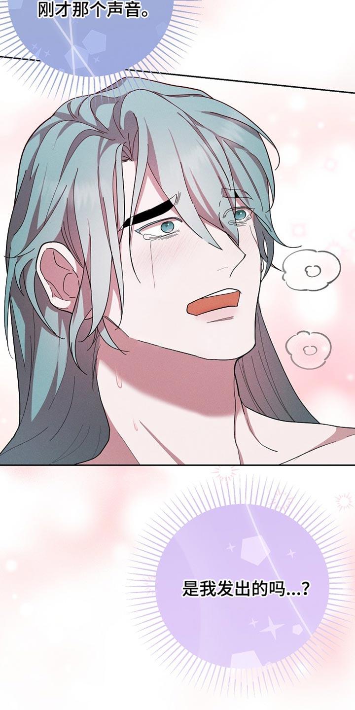 《陆地灵药》第71章：不满足 第8页