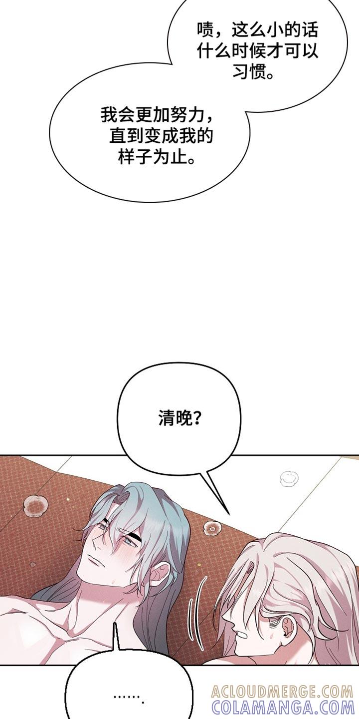 《陆地灵药》第71章：不满足 第11页