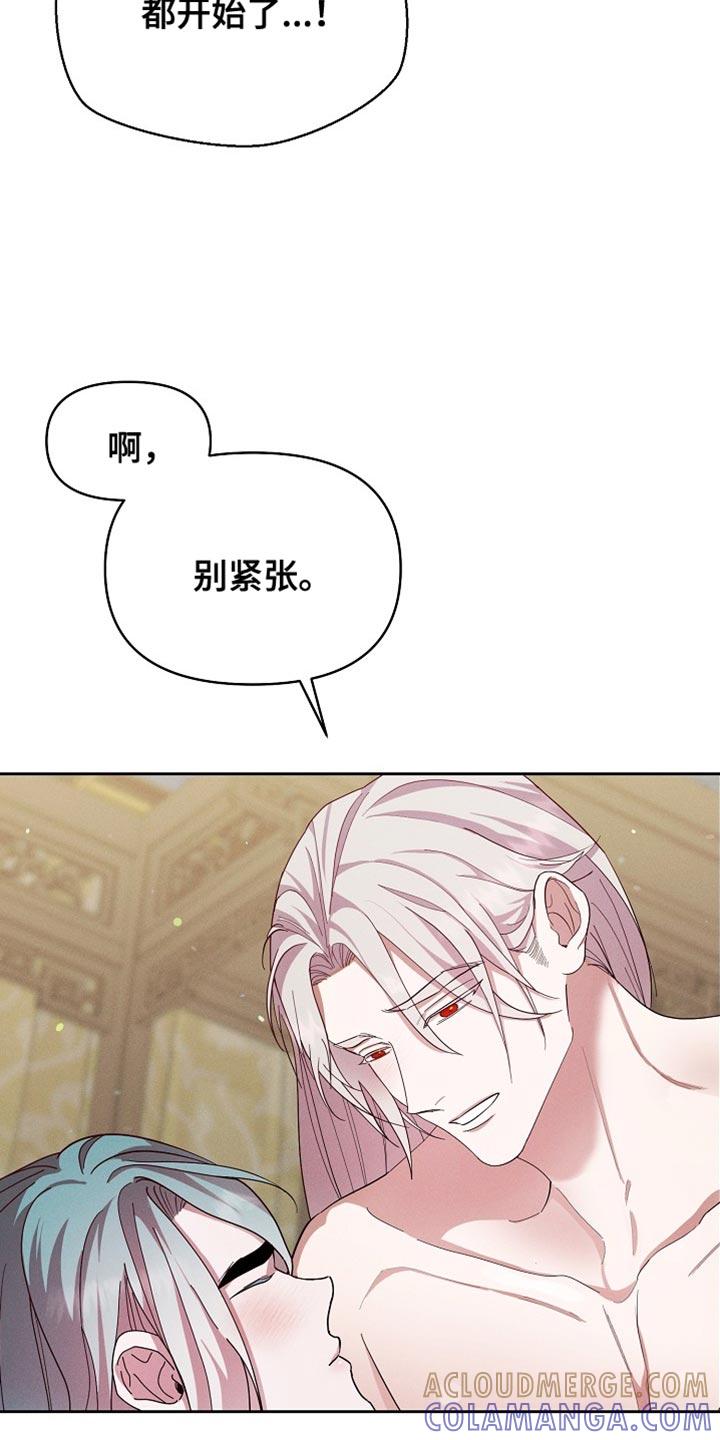 《陆地灵药》第71章：不满足 第3页