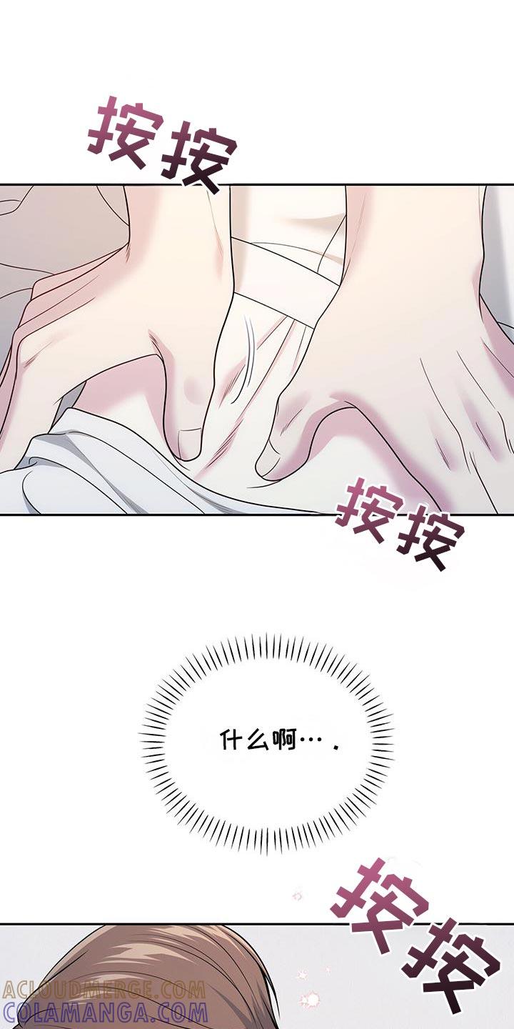 《暗恋你》第71章：【第二季】没有抵抗力 第15页