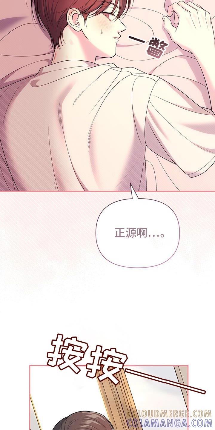 《暗恋你》第71章：【第二季】没有抵抗力 第13页