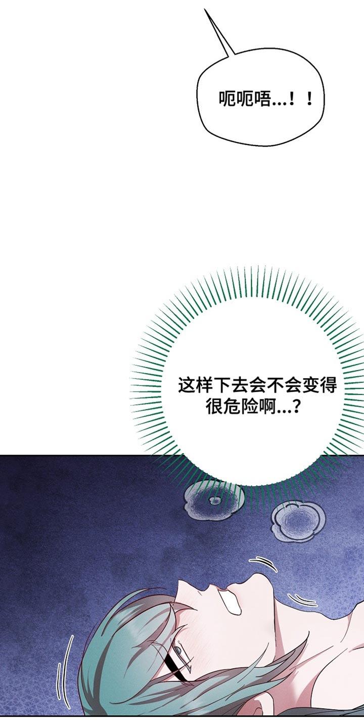 《陆地灵药》第71章：不满足 第4页