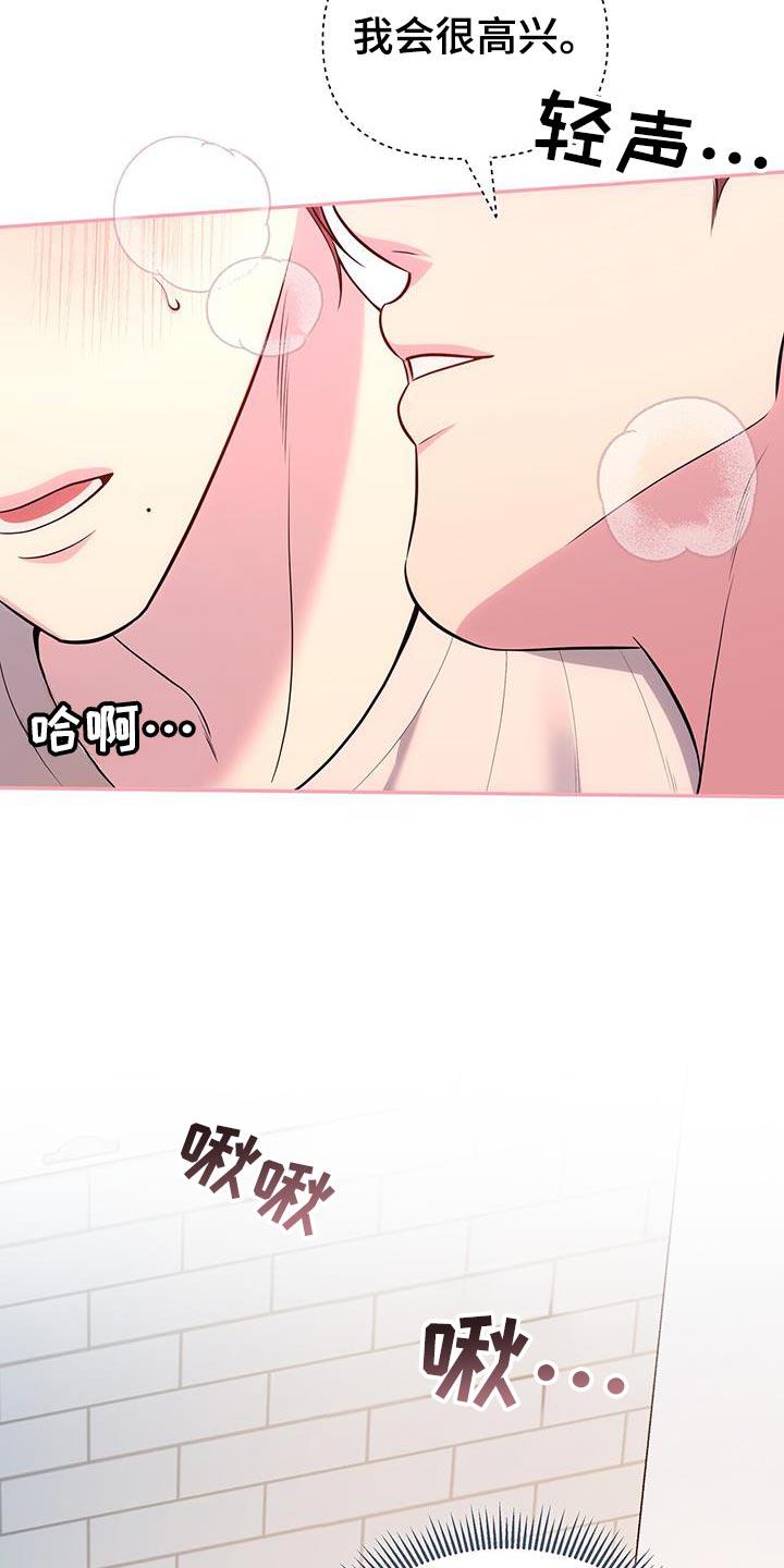 《暗恋你》第71章：【第二季】没有抵抗力 第34页