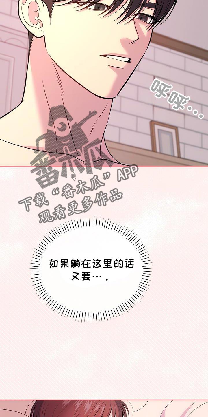《暗恋你》第71章：【第二季】没有抵抗力 第12页