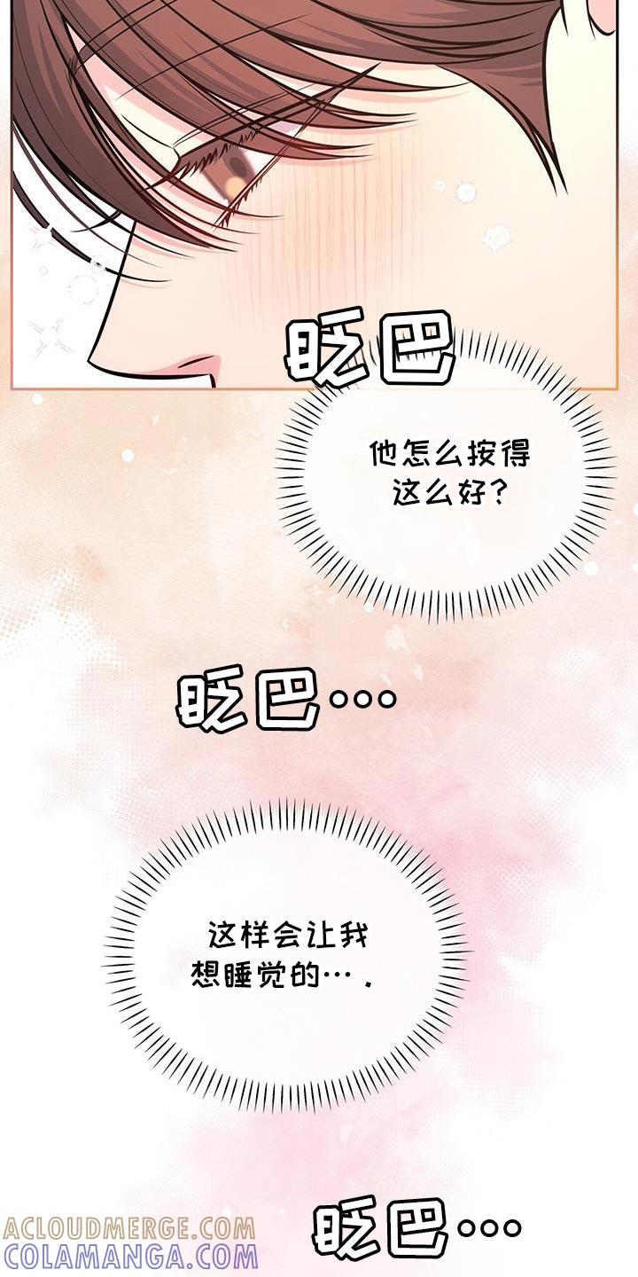 《暗恋你》第71章：【第二季】没有抵抗力 第17页