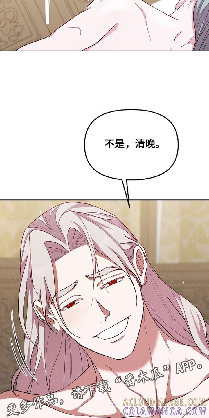 《陆地灵药》第71章：不满足 第15页