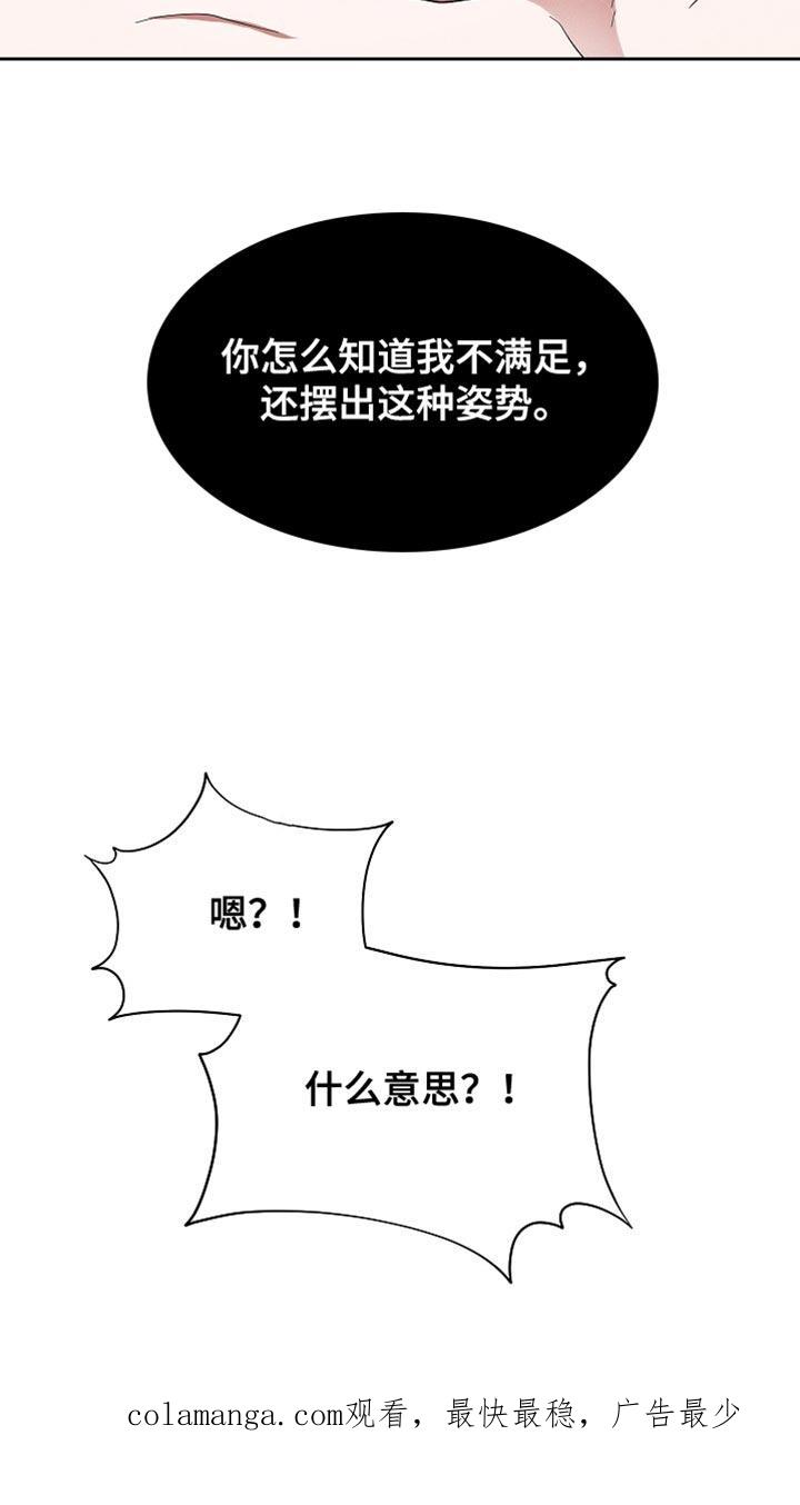 《陆地灵药》第71章：不满足 第16页