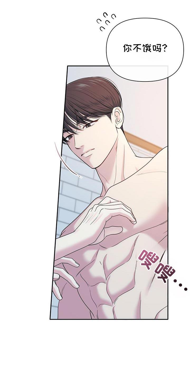 《暗恋你》第71章：【第二季】没有抵抗力 第2页