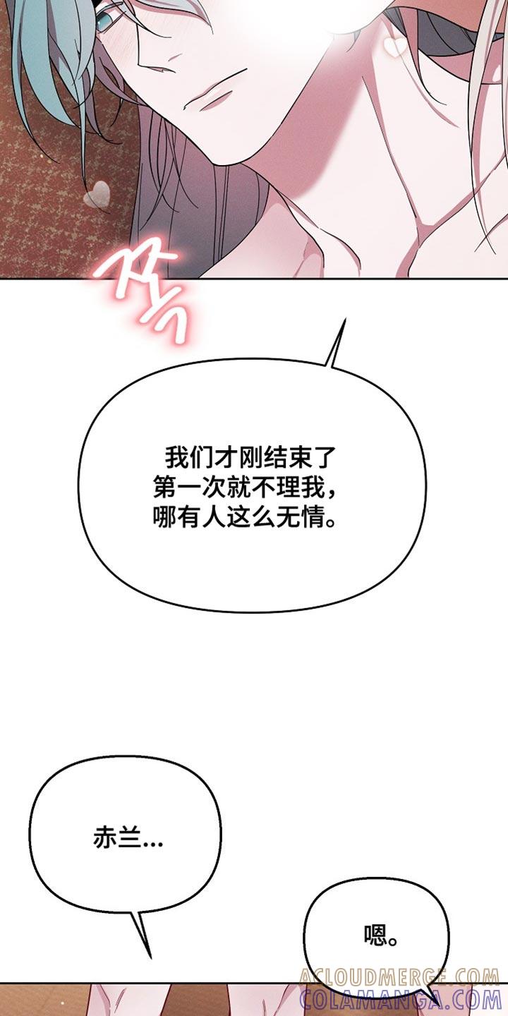 《陆地灵药》第71章：不满足 第13页