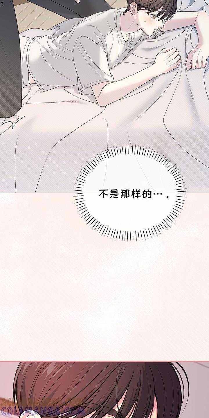 《暗恋你》第71章：【第二季】没有抵抗力 第11页