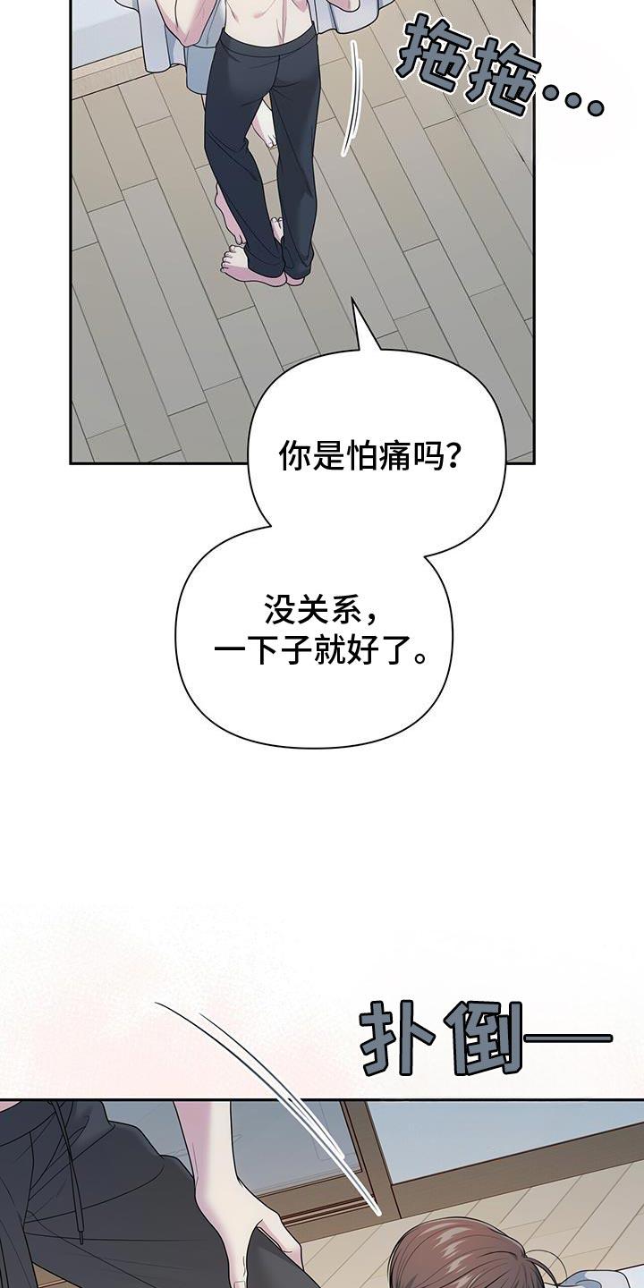 《暗恋你》第71章：【第二季】没有抵抗力 第10页