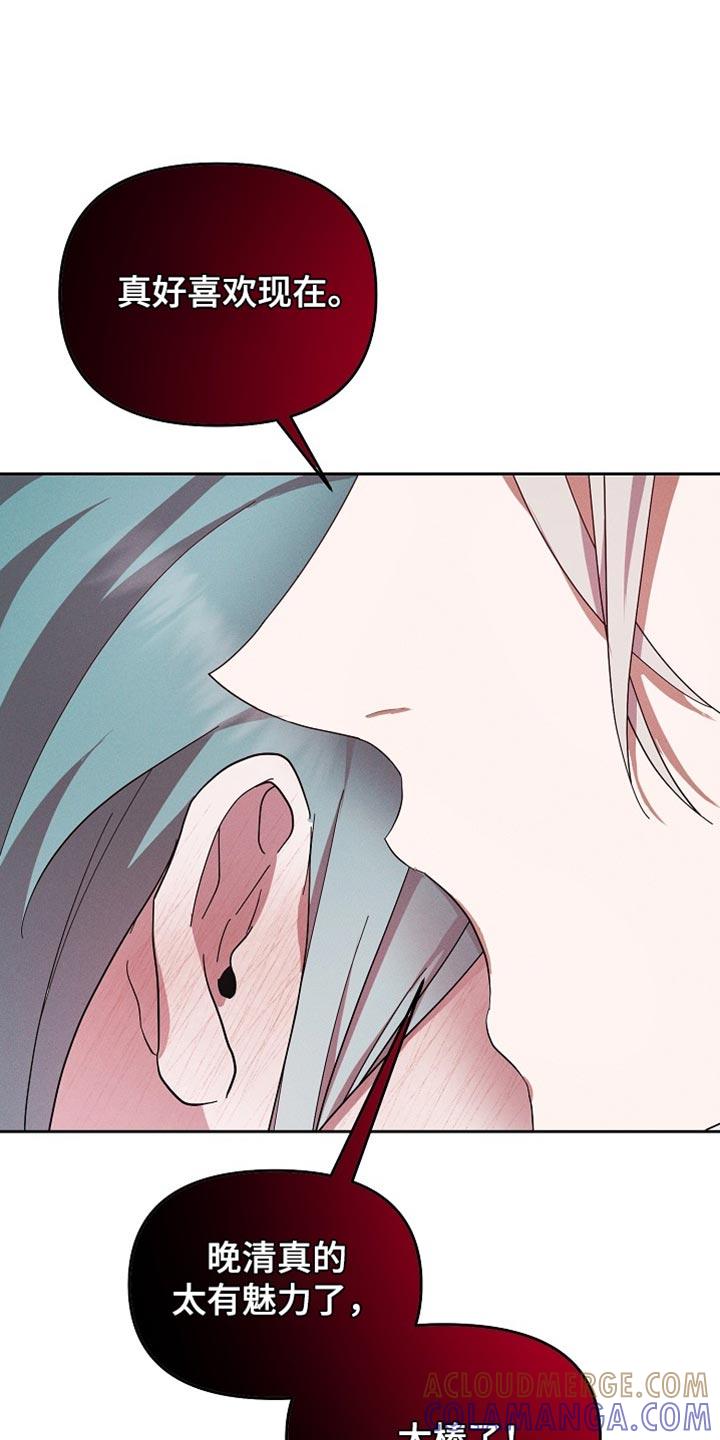 《陆地灵药》第71章：不满足 第5页