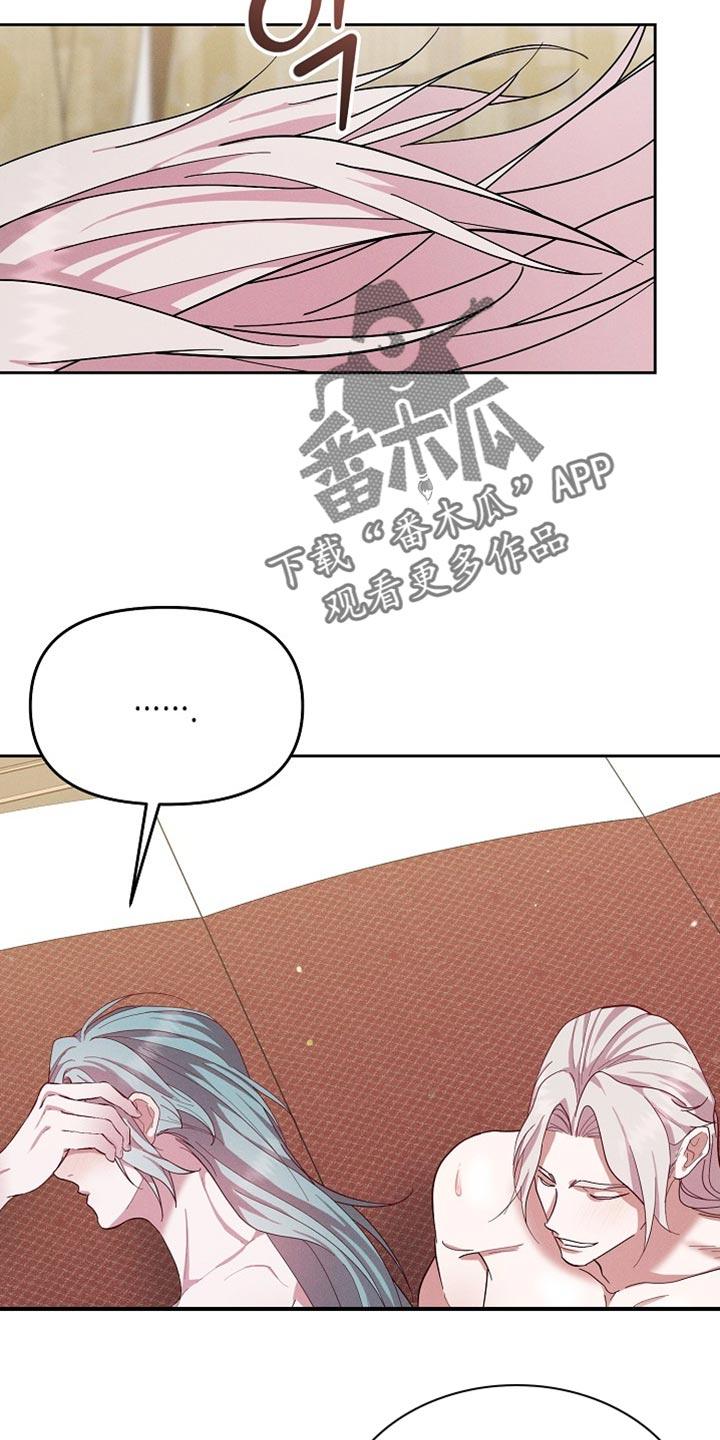 《陆地灵药》第71章：不满足 第10页