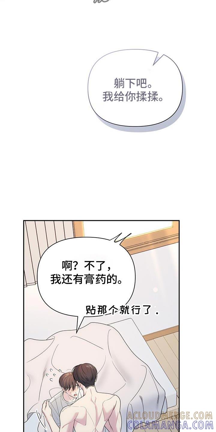 《暗恋你》第71章：【第二季】没有抵抗力 第9页