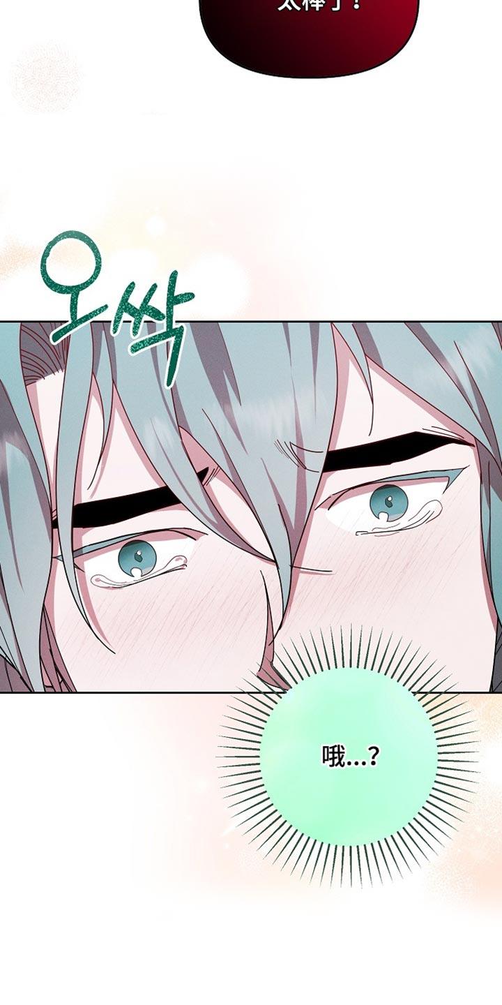 《陆地灵药》第71章：不满足 第6页