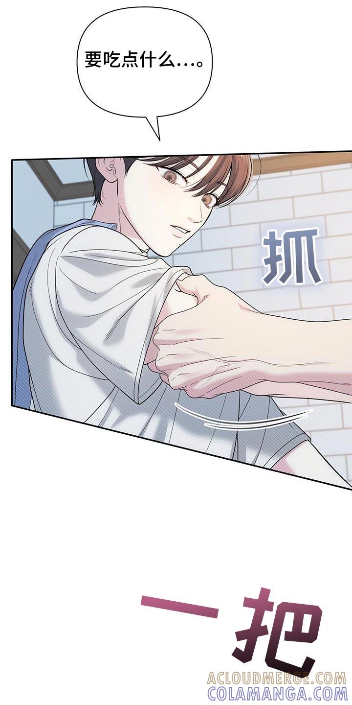 《暗恋你》第71章：【第二季】没有抵抗力 第3页
