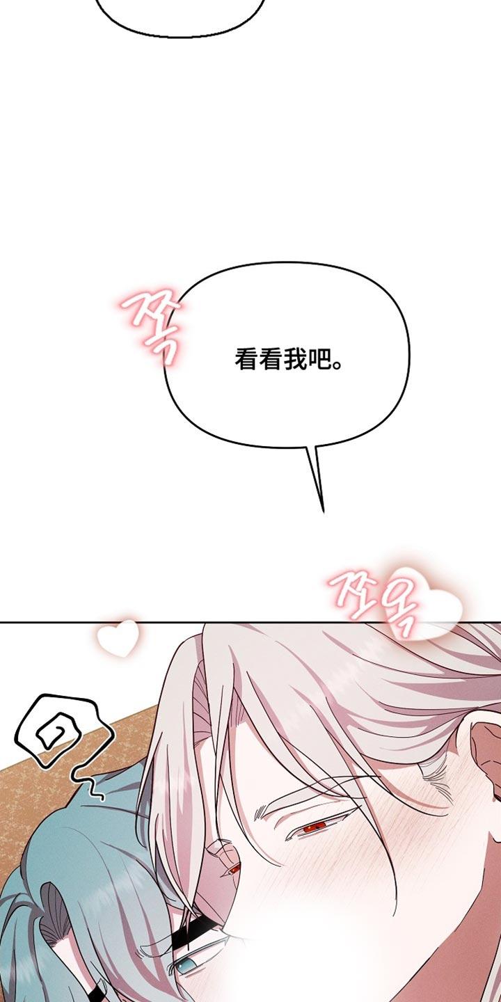 《陆地灵药》第71章：不满足 第12页