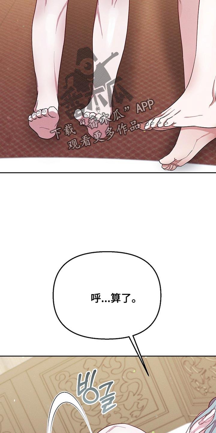 《陆地灵药》第71章：不满足 第14页