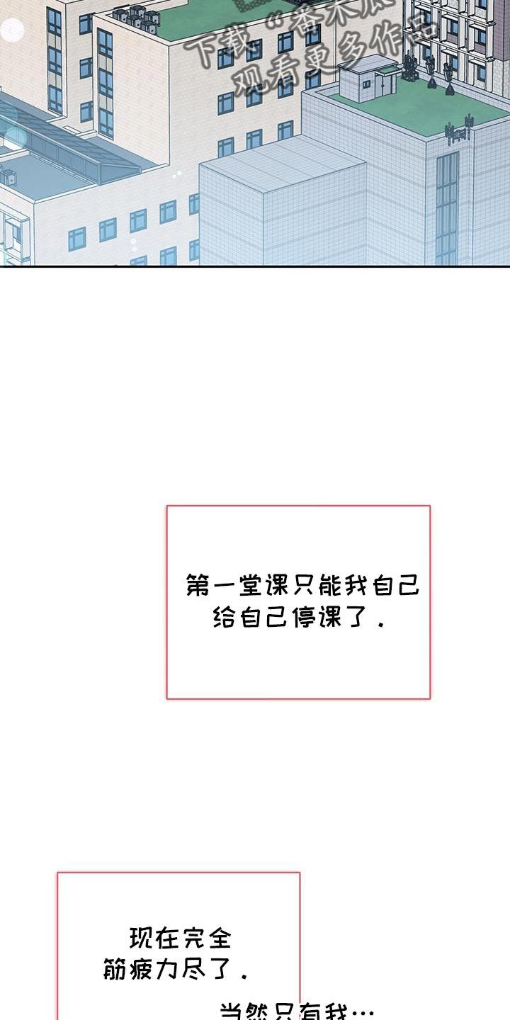 《暗恋你》第72章：【第二季】看不顺眼 第2页
