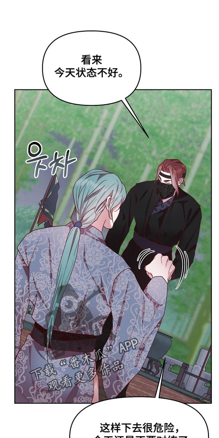 《陆地灵药》第72章：我们好像有点事！ 第12页