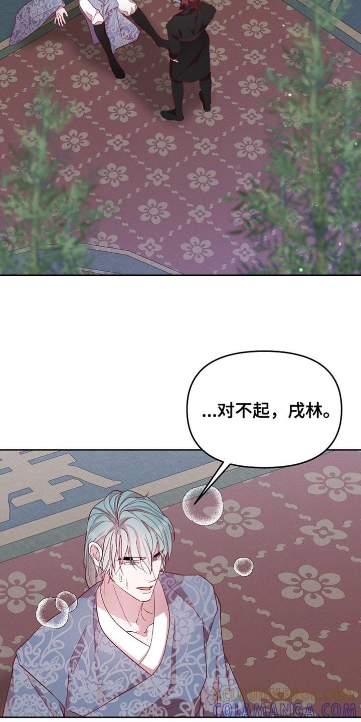 《陆地灵药》第72章：我们好像有点事！ 第11页