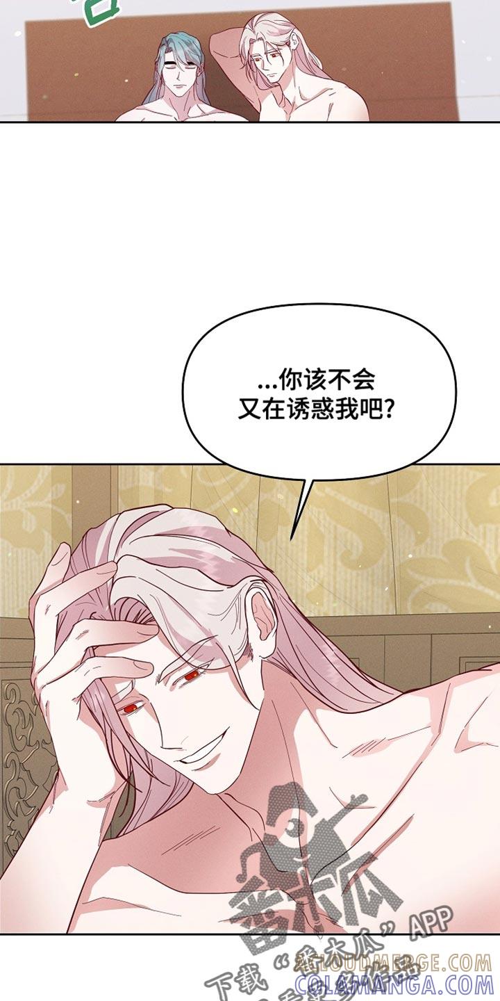 《陆地灵药》第72章：我们好像有点事！ 第5页