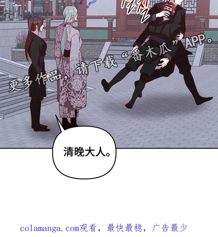 《陆地灵药》第72章：我们好像有点事！ 第28页