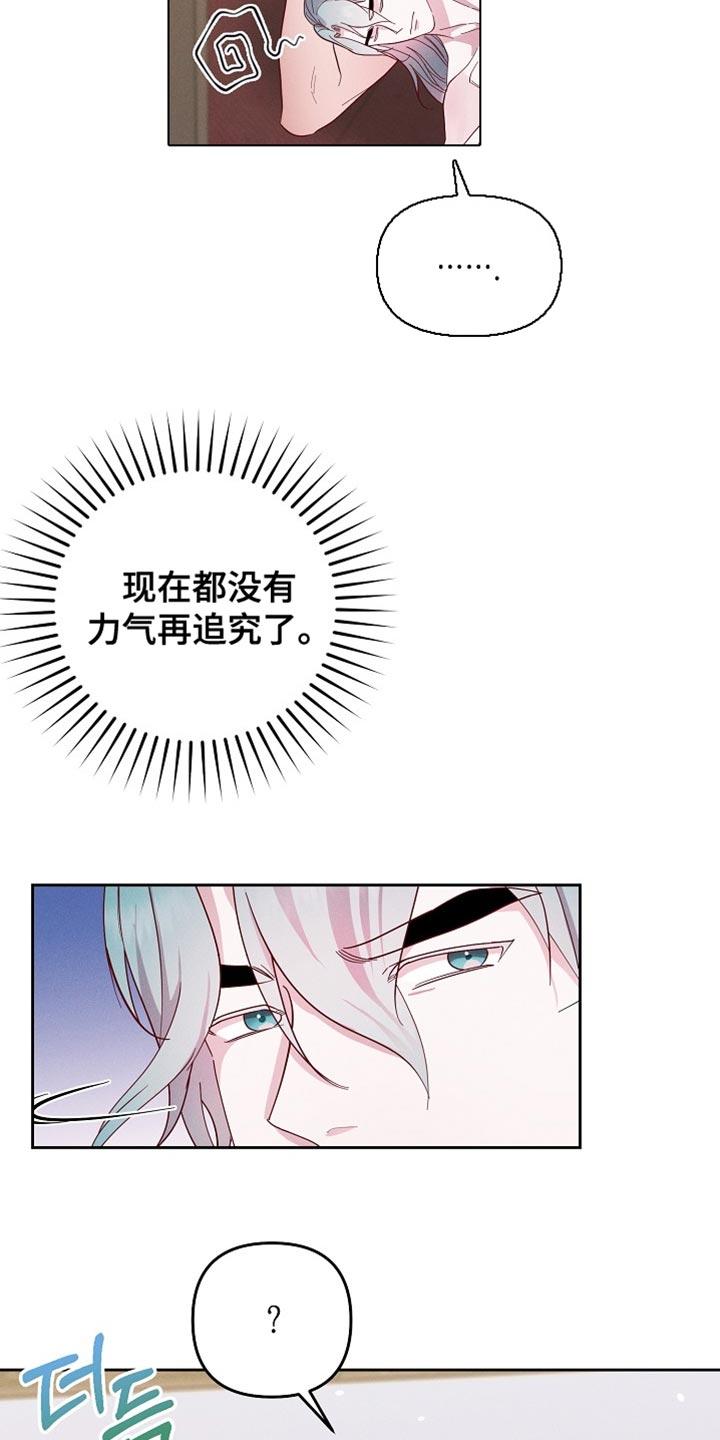 《陆地灵药》第72章：我们好像有点事！ 第4页
