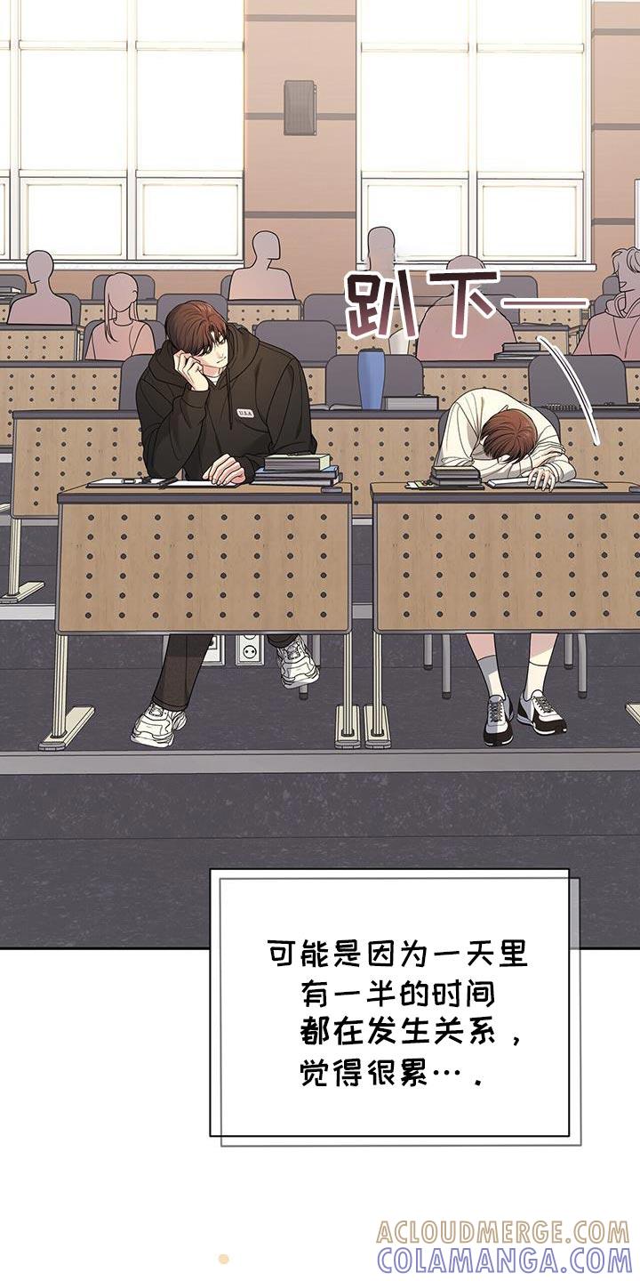 《暗恋你》第72章：【第二季】看不顺眼 第7页