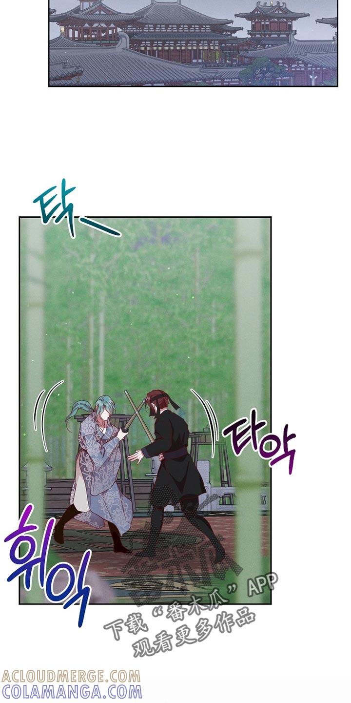 《陆地灵药》第72章：我们好像有点事！ 第9页