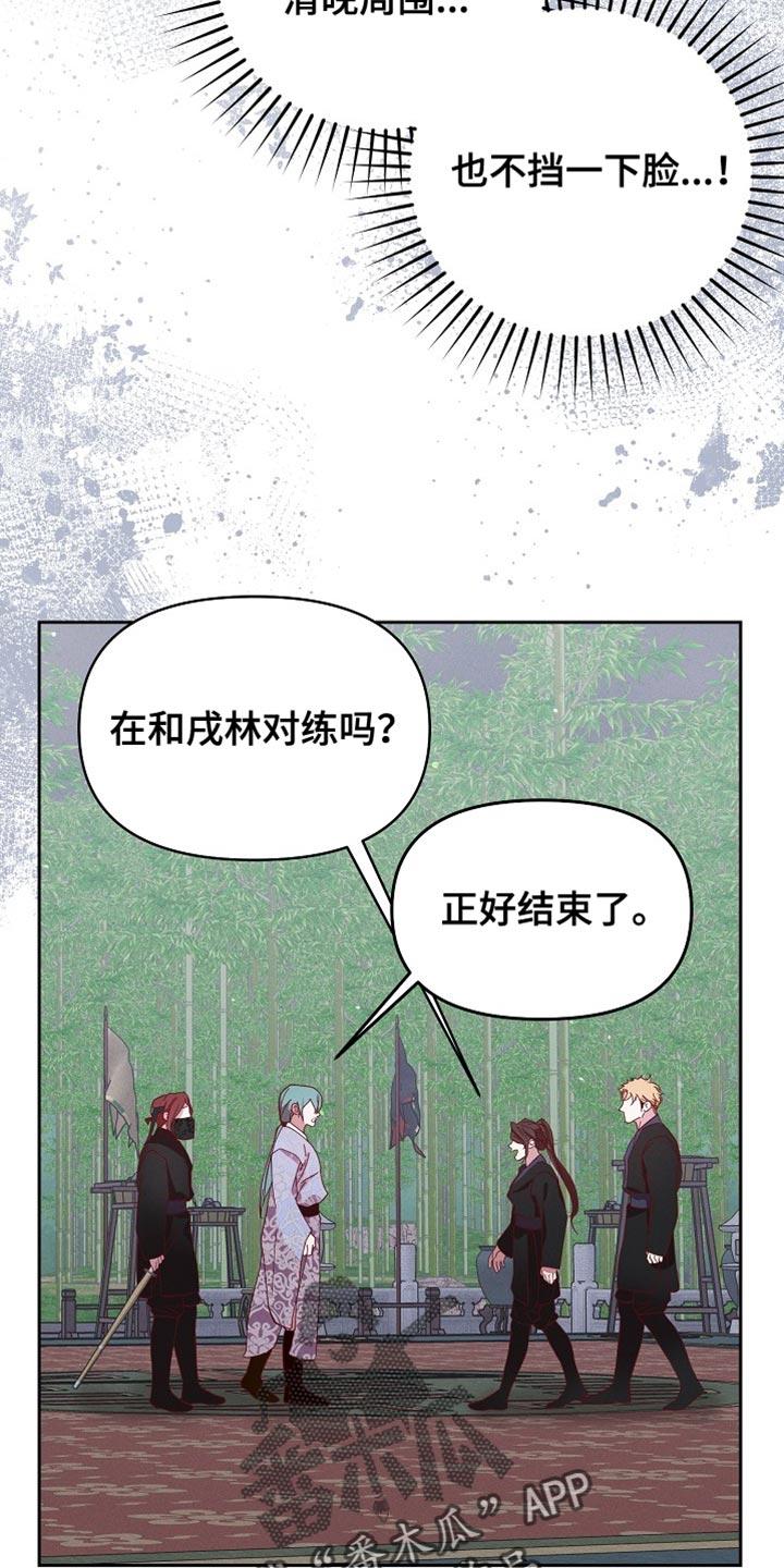 《陆地灵药》第72章：我们好像有点事！ 第16页