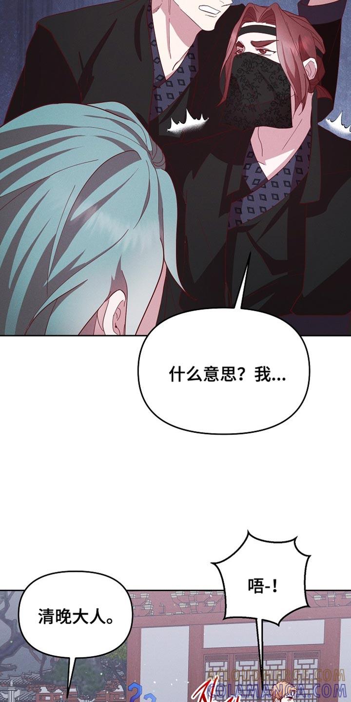 《陆地灵药》第72章：我们好像有点事！ 第27页