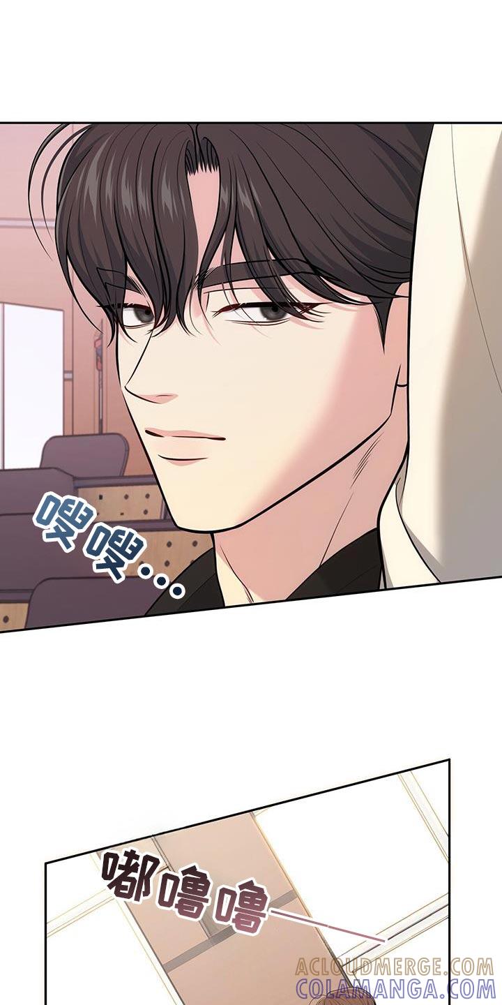 《暗恋你》第72章：【第二季】看不顺眼 第19页