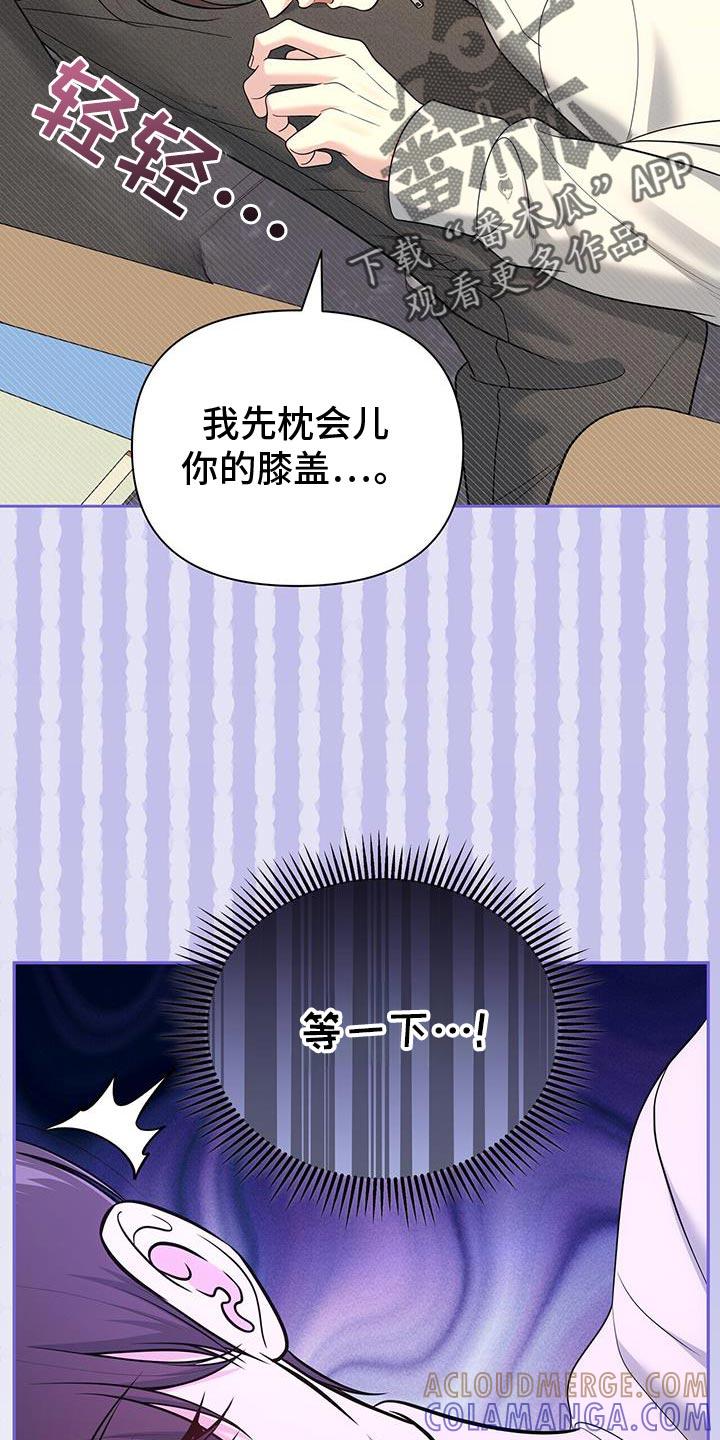《暗恋你》第72章：【第二季】看不顺眼 第11页