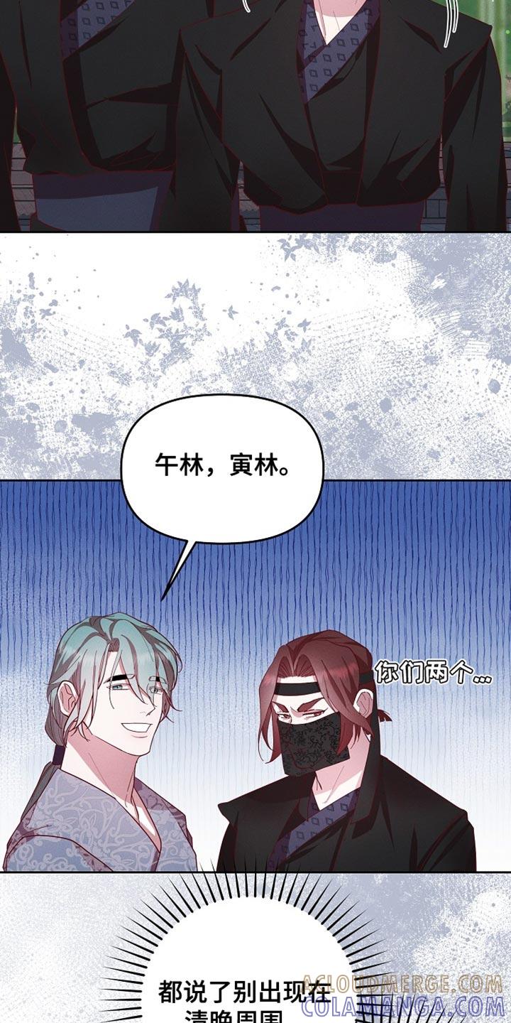 《陆地灵药》第72章：我们好像有点事！ 第15页
